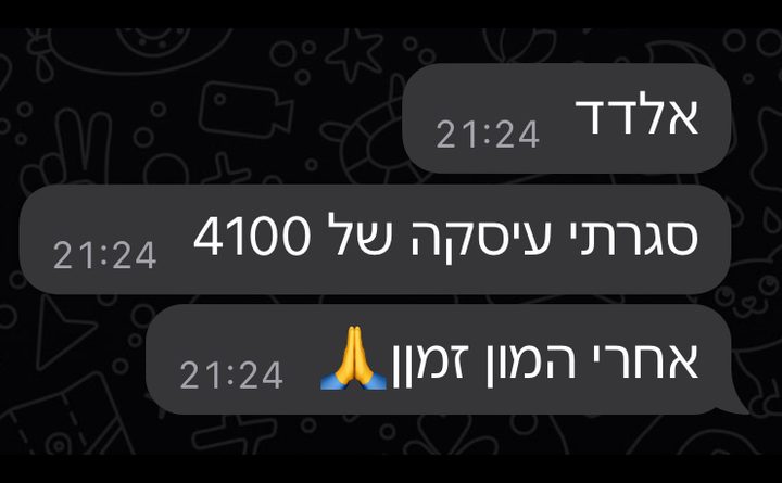 הודעה מקוסמטיקאית