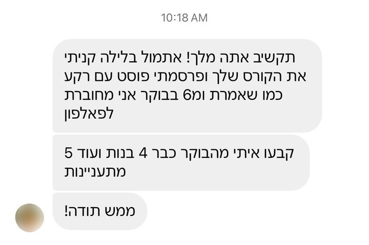 הודעה מקוסמטיקאית