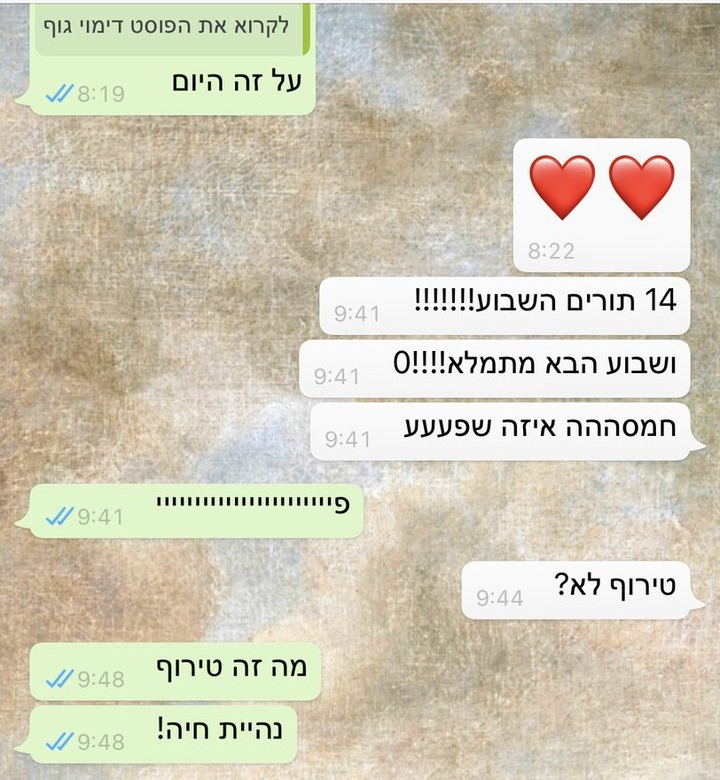 הודעה מקוסמטיקאית