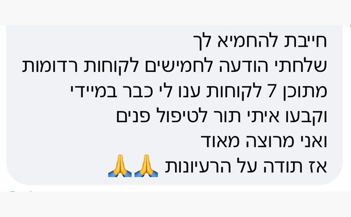הודעה מקוסמטיקאית