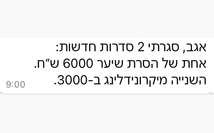 הודעה מקוסמטיקאית
