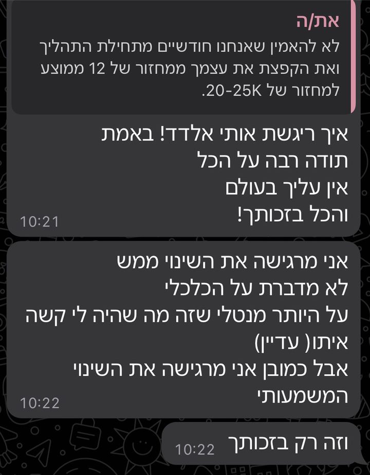 הודעה מקוסמטיקאית