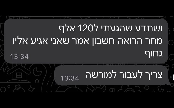 הודעה מקוסמטיקאית